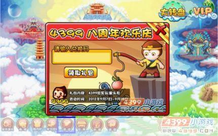 造梦西游3狂欢盛典,探险之旅再启新篇章!