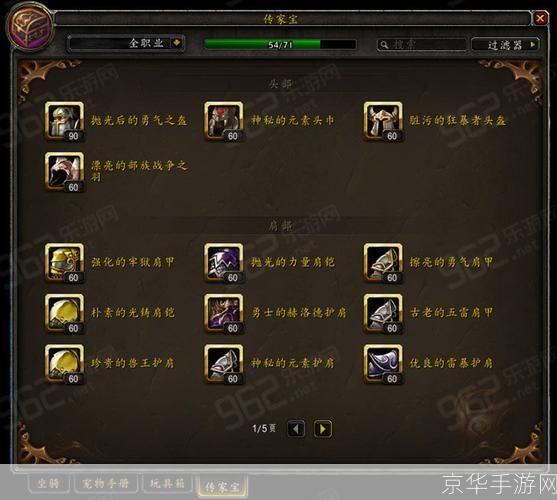 魔兽世界传家宝:魔兽世界:传世之宝的魅力与探险**