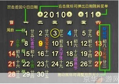 飞雪桌面日历: 飞雪桌面日历——您的个人时间管理专家