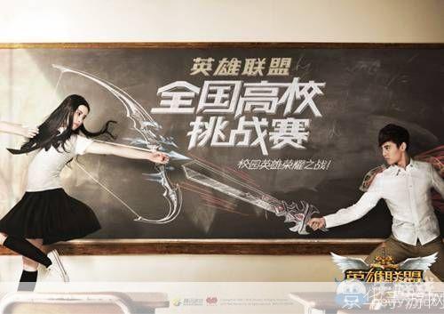 lol高校:LOL高校:电竞梦想启航之地