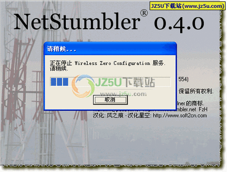 netstumbler中文版: NetStumbler中文版:无线网络探索的利器