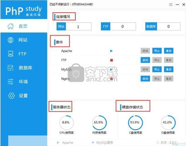 PHP软件的使用方法