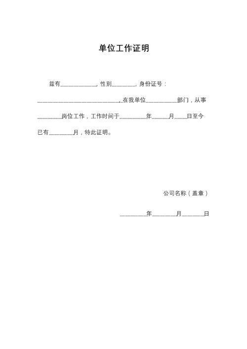 工作证明怎么安装: 如何正确安装工作证明