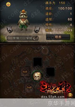 斗战神狸猫刀卫学徒:探索刀卫之道,与狸猫共舞战神之巅