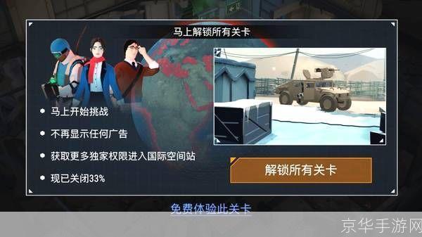 全球风暴 怎么安装: 全球风暴游戏安装指南