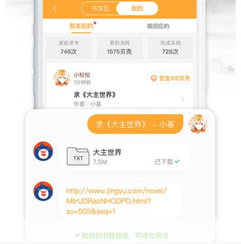 小书亭最新版官方怎么用: 小书亭最新版官方使用指南