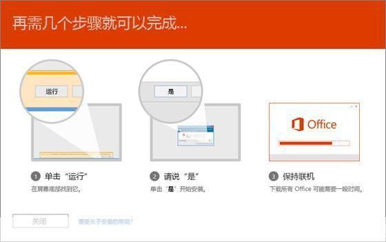 office兼容包官方怎么安装: 如何安装Office兼容包