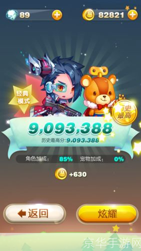 探索天天连萌电脑版:一款让你欲罢不能的休闲益智游戏