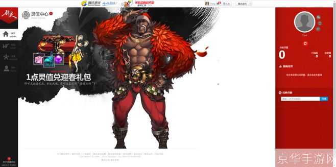 剑灵灵值中心:剑灵灵值中心:灵值之谜,探寻剑灵的深层世界