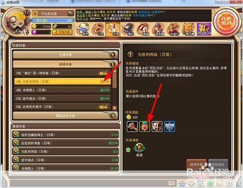 创想兵团怎么安装: 详细步骤教你如何安装创想兵团游戏