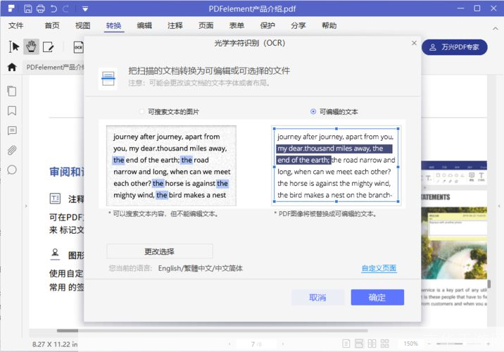 ocr软件怎么用: OCR软件的使用方法详解
