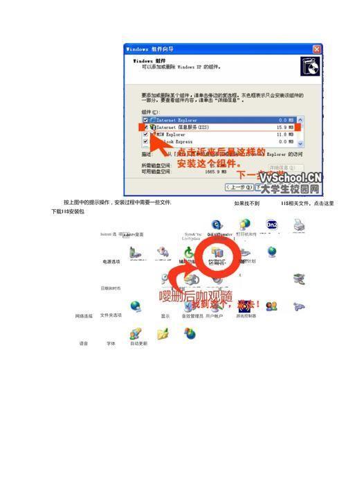 iis5.1怎么用: 如何配置和使用IIS 5.1