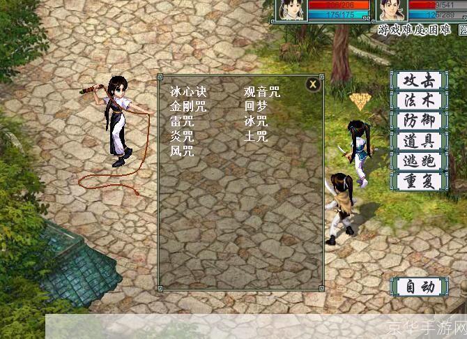 仙剑2怎么用: 仙剑奇侠传二游戏操作指南