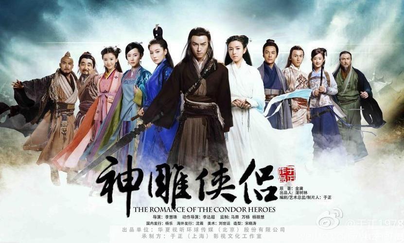 神雕侠侣逍遥篇:江湖再现,情缘重燃