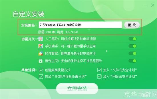 360电脑管家官方怎么安装: 详细步骤教你如何安装360电脑管家