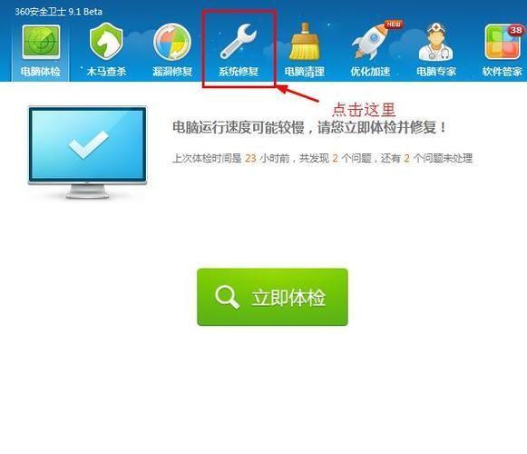 360电脑管家官方怎么安装: 详细步骤教你如何安装360电脑管家