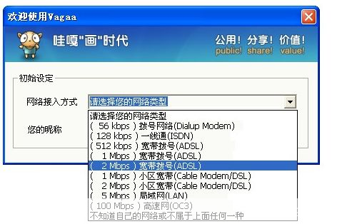 Vagaa安装教程：一步步教你如何下载和安装Vagaa