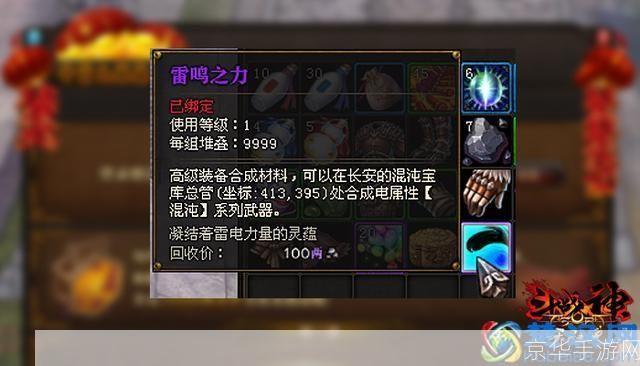 斗战神混沌任务:斗战神混沌任务揭秘:探索混沌的深处,挑战未知的力量