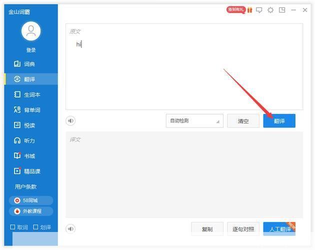 英汉互译软件怎么安装: 如何安装英汉互译软件
