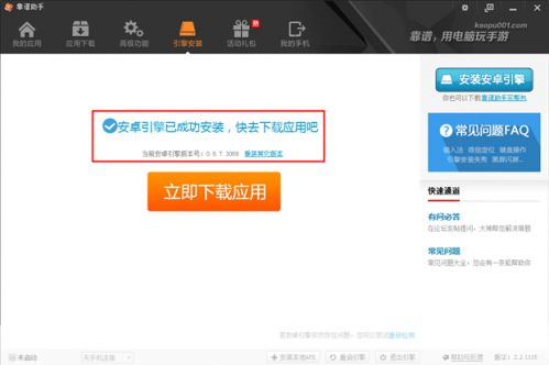 靠谱助手怎么用: 靠谱助手的使用方法详解