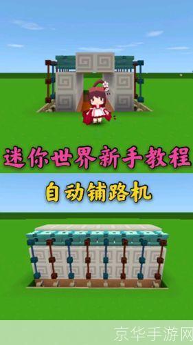 最新迷你世界普通版安装教程