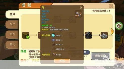 最新迷你世界普通版安装教程