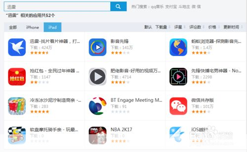 迅雷6官方怎么用: 迅雷6官方版使用教程