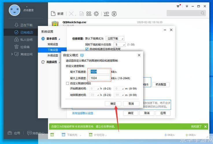 迅雷6官方怎么用: 迅雷6官方版使用教程