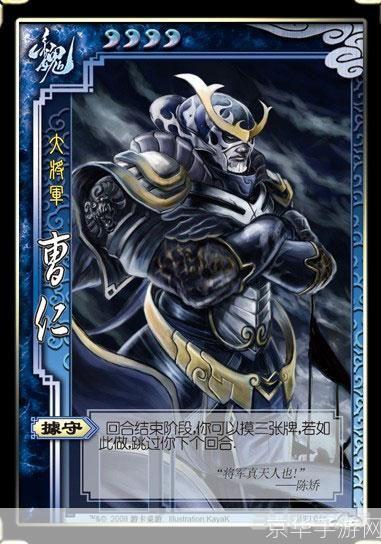 三国杀SP曹仁:坚守阵地,独当一面的铁血将军