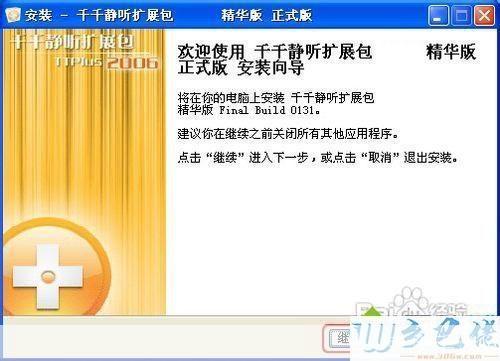 怎么用千千静听播放器: 千千静听播放器的使用方法详解