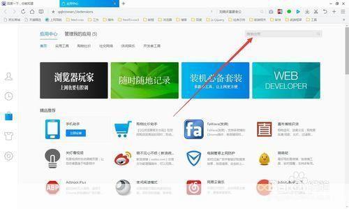 2013正式版QQ浏览器的官方安装与使用方法详解
