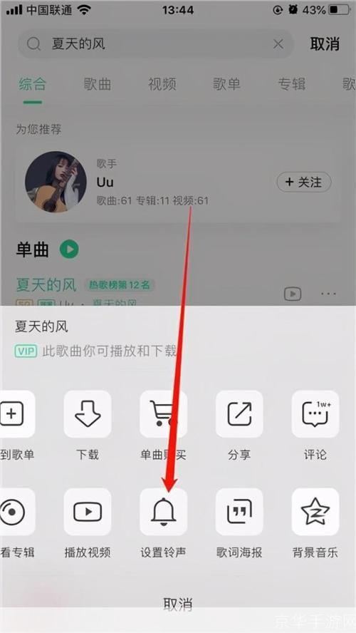 详解铃音安装步骤,让你的手机铃声独一无二