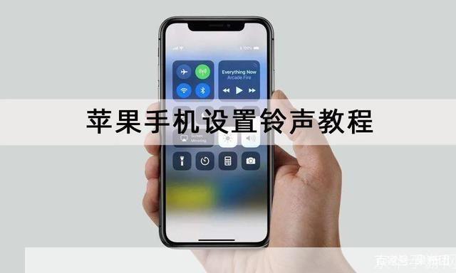 详解铃音安装步骤,让你的手机铃声独一无二
