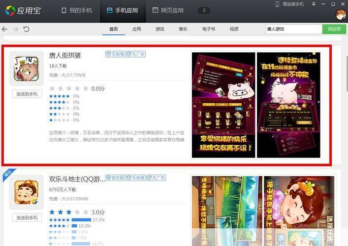 马鞍山唐人游怎么安装: 详细步骤指南:如何安装马鞍山唐人游