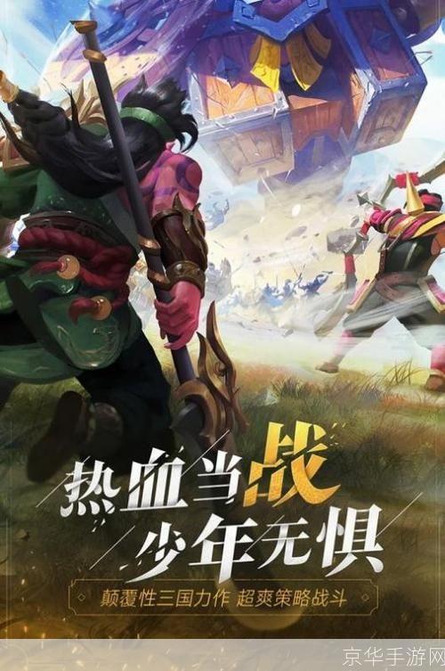 三国志蜀汉我做主:蜀汉风云:我做主