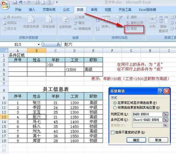 如何怎么用excel2007: Excel 2007基础操作指南