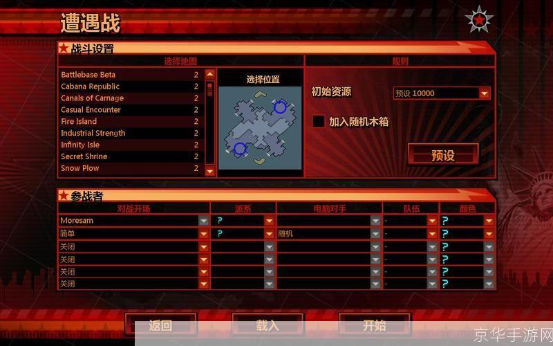 红警3配置:红色警戒3配置指南:打造最佳游戏体验