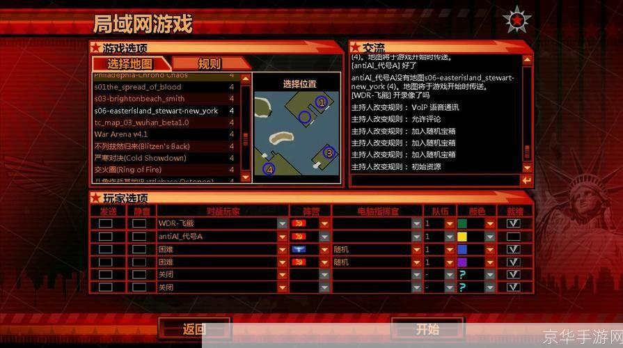 红警3配置:红色警戒3配置指南:打造最佳游戏体验