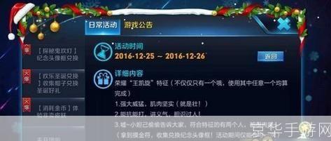 王者荣耀胜诉:王者荣耀法庭凯旋:游戏创新与维权胜利