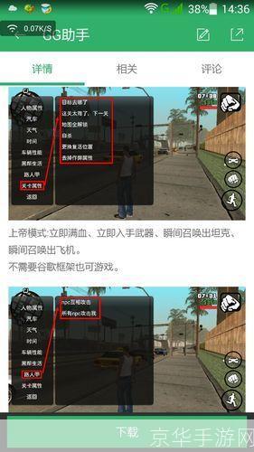 侠盗猎车手圣安地列斯怎么安装: 详细步骤指南:如何安装侠盗猎车手圣安地列斯