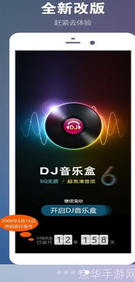 高品质dj音乐盒: 高品质DJ音乐盒:为你的生活增添节奏与活力
