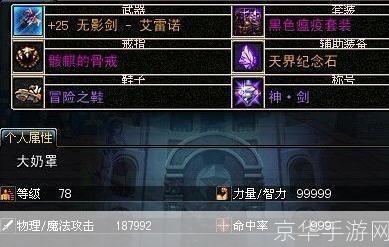 DNF黑色瘟疫套装攻略:制作与提升战力全解析