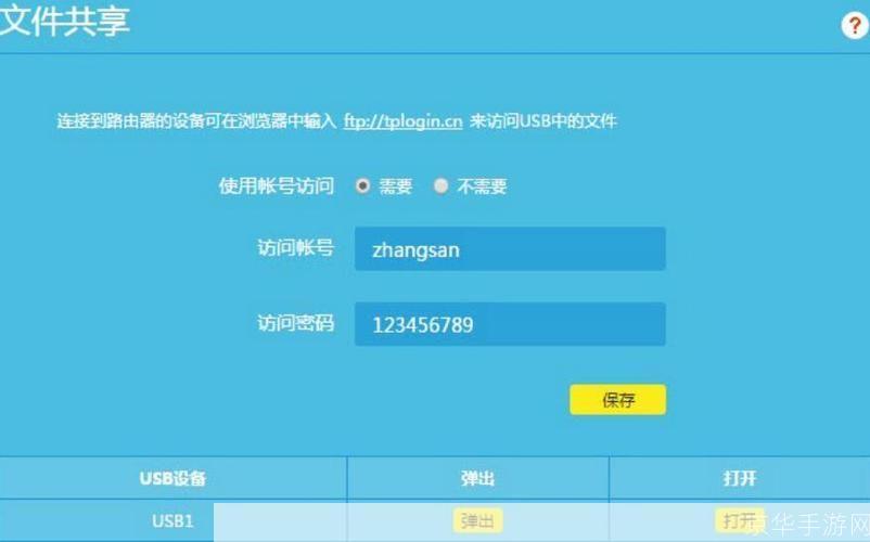 详细步骤指南:如何安装5300软件