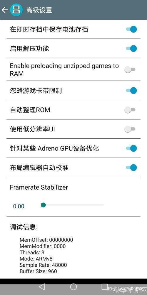 电脑NDS模拟器的使用方法详解