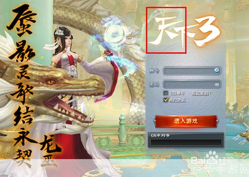 天下3礼包大揭秘:探索游戏内外的丰富奖励与特色玩法