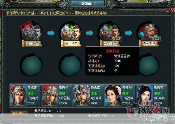 七雄争霸：武将领悟系统详解