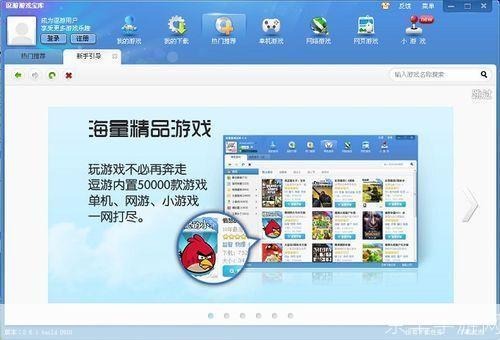 逗游游戏盒:游戏玩家的乐园
