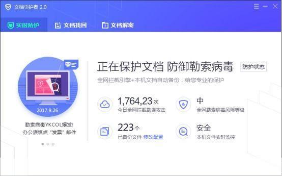 恶意软件清理助手：您的电脑安全守护者