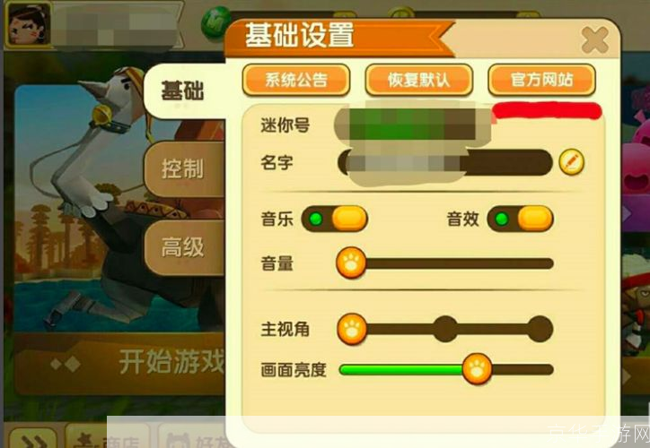 迷你世界更新怎么用: 迷你世界更新使用指南