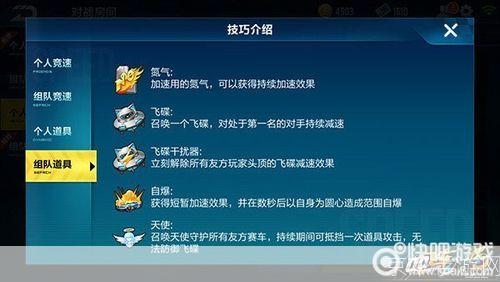 qq飞车怎么用器: QQ飞车游戏操作指南:如何有效使用道具